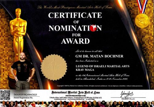 היכל התהילה הבינלאומי של אמנויות לחימה